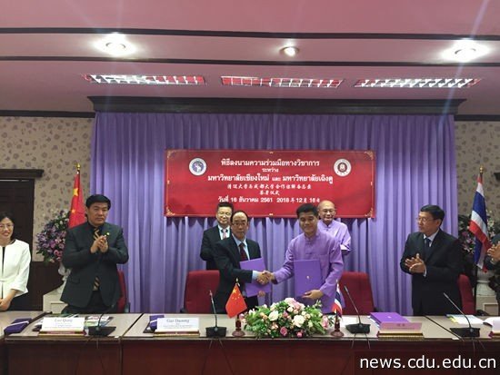 为成都-泰国人文交流与9游会官网正规
