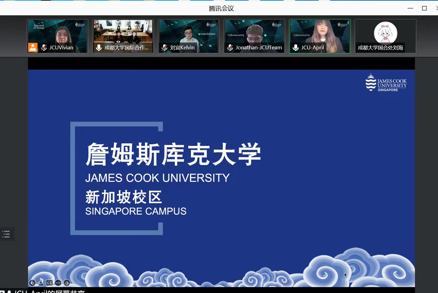 高级主管林嘉腾出席了会议