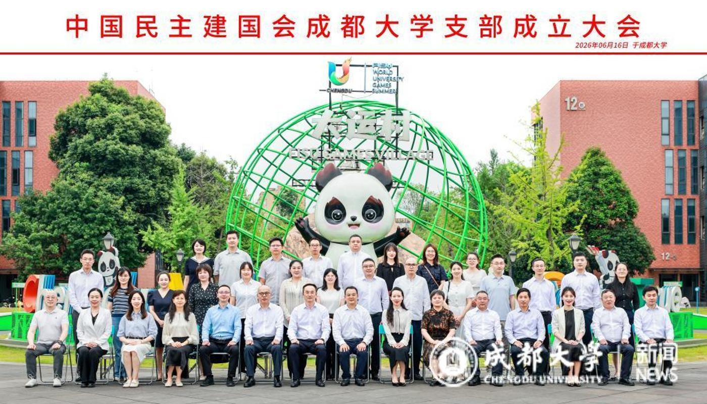 王萍宣读了《民建成都市委会关于同意成